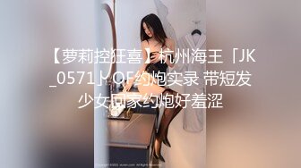 【馭女有術&amp淫亂空姐】國產無碼大神玩家約操高質量女神最強性愛私拍 極品身材空姐淫亂操癲狂高潮 高清720P原版 (2)