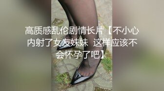 农村大礼堂录制的短裙妹