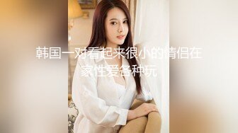 爱剪辑-90后超嫩女友肛交自拍，还被要求把小妹妹掰开(国语对白)