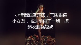 【瘦猴先生探花】新人良家 小姐姐挺漂亮，酒足饭饱，强迫推倒，逼逼粉