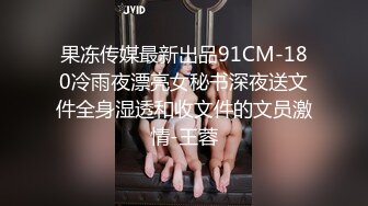 【熊猫先生】气质小网红初次下海，在大鸡巴的攻势下变成淫荡的骚母狗