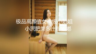 极品高顏值女神级小姐姐❤️小屄肥美多汁粉嘟嘟