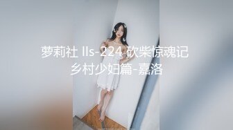 91王哥买来各种情趣服装不停的变换 猛操大长腿女友 高清原档