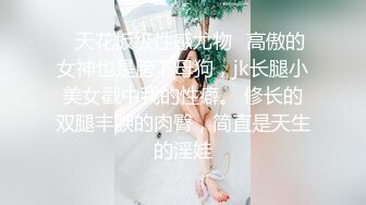 疯狂推荐❤️【蜜桃cc】新下海女神长得不错❤️性感网袜美腿