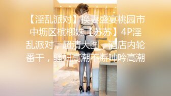 [2DF2]长屌哥广东洗浴会所800元选秀技术熟练的美女服务操的高潮2次淫叫：你是干我最狠的一个,再也不敢说要第3次了 [BT种子]