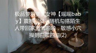 《吃瓜?最新9月热传?网红重磅》LPL前职业选手WE大舅子前妻【金提莫】女团成员Yuka正式露逼道具自慰身材无敌私处极粉