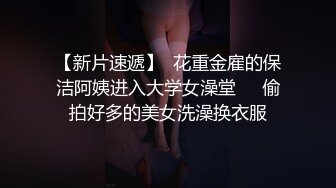 STP25892 【顶级性爱??淫乱性趴】极品美娇妻『亨利夫妇』乱淫派对 看到极品骚货老婆被一群猛男圈操是什么感觉 VIP2209