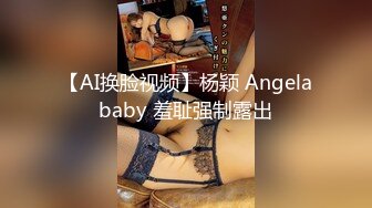 极品巨乳-刚生完娃儿的宝妈：奶水充足，下面也饥渴如洪水，湿润一塌糊涂，好久没操逼了，一摸久湿！ (1)