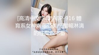 后入公司前台小姐姐2，求饶，干太久了，受不了了