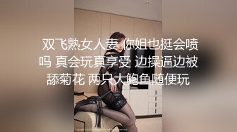 大波浪网红女神，拔下裤子就要操，黑丝美腿高跟鞋，黄狗撒尿姿势爆操小姐姐