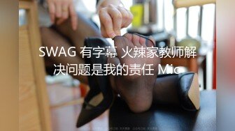 安防酒店铁笼房偷拍 胖叔和漂亮小三幽会连干两次口手并用满足她