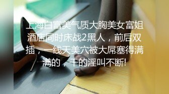 华裔混血淫妻玛莎和黑超猛男约会性爱私拍 内射极品粉穴被操成JB的形状