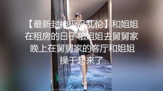 南京高颜值模特级气质美女与开迈腾小伙男友露脸性爱自拍流出