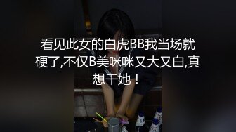 高能预警极品身材颜值巅峰比女人还女人高冷气质外围T【时诗君君】私拍~与金主各种玩肏互怂3P雌雄难辨直男最爱 (7)