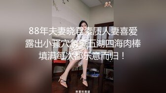 良家小少妇可遇不可求！北京极品女【陶嫣】真实感爆棚 泄密资源看的就是一种刺激！