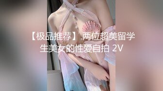 颜值巅峰秀人网女神模特【鹿依】私拍视图流出，道具紫薇援交金主又舔又抠啪啪 (8)