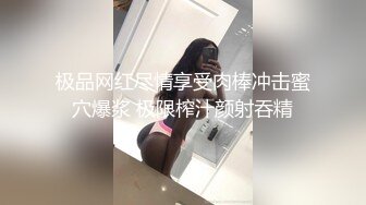 ✨骚货小母狗✨极品身材反差尤物 被大鸡巴爸爸当成鸡巴套子，小小年纪小骚逼就活生生捅成