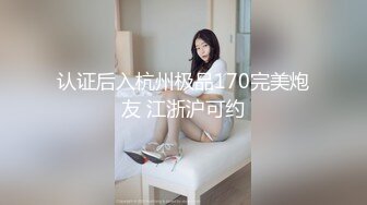 【46分钟完整版上集】微笑少年宏翔在浴缸里,被JIN射一脸牛奶