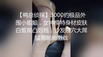 精品推荐网红小粉猪西萌工作室流出 萌妹温泉露出裸体问路车内自慰