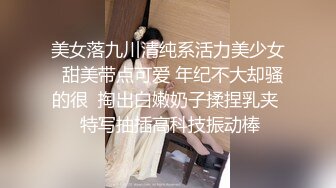 【气质小骚货米拉】角色扮演【上篇】无毛萝莉黑丝制服空姐诱惑，道具自慰骚穴让小哥大鸡巴各种蹂躏抽插，口爆吞精