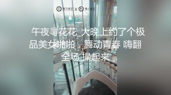  小马寻花，第二场，再约外围女神，肤白貌美大长腿，温柔甜美乖巧