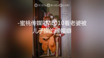 普通话对白戴着高科技眼镜偷拍系统窥视桑拿会所的特殊服务