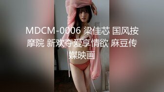 MD-0175_看不見的強迫性愛痴漢尾隨淫亂暴行官网韩棠