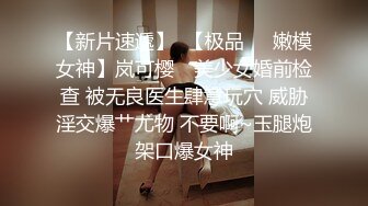 极品翘臀长腿网络女神【优优】最新定制乱伦，黑丝包臀长裙淫语脱光勾引儿子+碎花旗袍被金主无套爆肏颜射