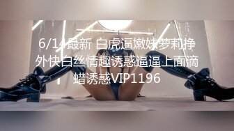 【淫荡大小姐】之疯狂性爱一泊二日 豪乳丰臀女神竟在车里一次被司机和他小弟连操