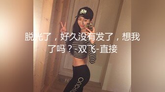 禽兽干爹啪啪啪漂亮大学生干女儿太骚了肉棒和振动棒同时搞表情呻吟销魂高潮喷水全身颤抖