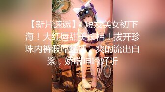 【超清AI】2021.8.25【凯迪拉克探花】18岁兼职学生妹，发育得不错，大奶子，乖巧害羞