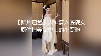 頂級劇情 Catlin 告別作 被好友偷約去旅館[175P+1V/272M]