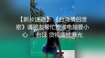 巨乳小姐姐 太舒服了老公用力 看你满身汗男人就是累又出钱又出力 身材丰满性格不错