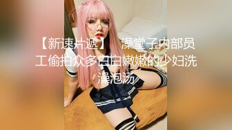 ✿多人激情淫派✿反差幼师穿着肉丝来3p“想不想要？想！啊啊~舒服！”撸着老公的鸡鸡 被眼镜单男无套输出 爽叫不停