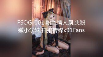 STP28362 淫娃御姐 窈窕身材170cm大长腿车模女神▌淑怡▌平面模特的沦陷 下 在姐姐眼皮下和姐夫偷情超爽刺激