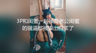 反差母狗曝光 极品身材被男朋友出卖