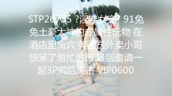 STP27623 文静妹妹刚下海！全身白嫩小穴超粉！近距离特写揉穴 中指插入猛捅