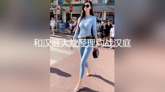 【新片速遞】小美女已经受不了了 倚着桌角在干什么呢