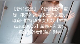 《极品网红❤️震撼泄密》P站人气超高的19岁京妹刚出道即巅峰的小网黄【熊猫宝贝】私拍，各种精彩小剧情野战紫薇喷水花样繁多