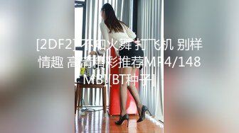 STP16517 高端精品大作Minas英文老师的课后1对1辅导透明黑丝撕破销魂自慰诱惑十足