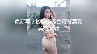 ❤️❤️❤️屌炸天！推特顶级身材露出狂人女神【草莓酱】订阅福利，野战商场超市大街专注人前极限露出已经被路人看见