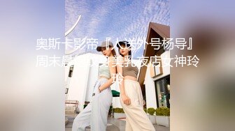 想试试多人运动 巨乳和可爱，你选哪个？你以为的端庄女神私下是什么样子的吗？劲爆身材无情蹂躏 越被打叫的越浪