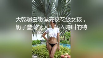 【极品推荐】超爆极品女神『香港美少女』最强剧情-『甜美游戏陪玩4』终章 直达天堂的高潮内射 高清1080P原版无水印