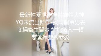 ⚫️⚫️反差母狗，上海OF红人【Lexiscandyshop】剧情演绎，制服校花兼职钟点工，被大屌房主强上