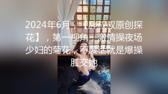 STP18491 职业生涯经典代表作之一 撸管必备强推，极品美乳外围女神