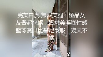 【极品女神❤️性爱流出】白虎美穴网红『娜娜』粉丝定制-爆裂黑丝怒操白虎嫩穴 穿高跟黑丝趴操 高清1080P原版无水印