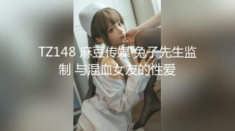 [2DF2]极品身材+翘挺豪乳+连体黑丝+无套抽插+后入顶操+翘臀骑乘+深喉口交=完美啪啪 [BT种子]