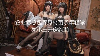 【国产AV首发豪乳】麻豆传媒最新搭讪系列PS20《车站搭讪金发辣妹》吃完饭带回家各种操 直接内射