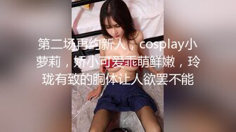 【新片速遞】看着同事玩自己黑丝女友真是羞耻又刺激 