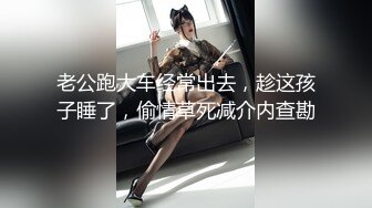 劇情演繹美女晚上找水管工上門維修勾搭